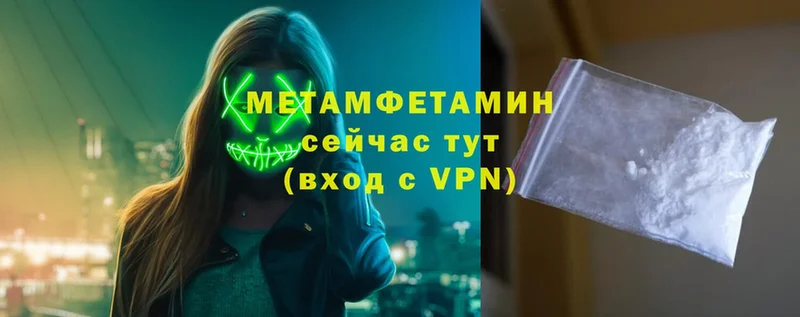 Метамфетамин Methamphetamine  Бутурлиновка 